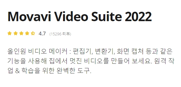 무료 동영상 편집 프로그램