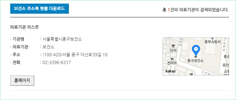 보건증 발급