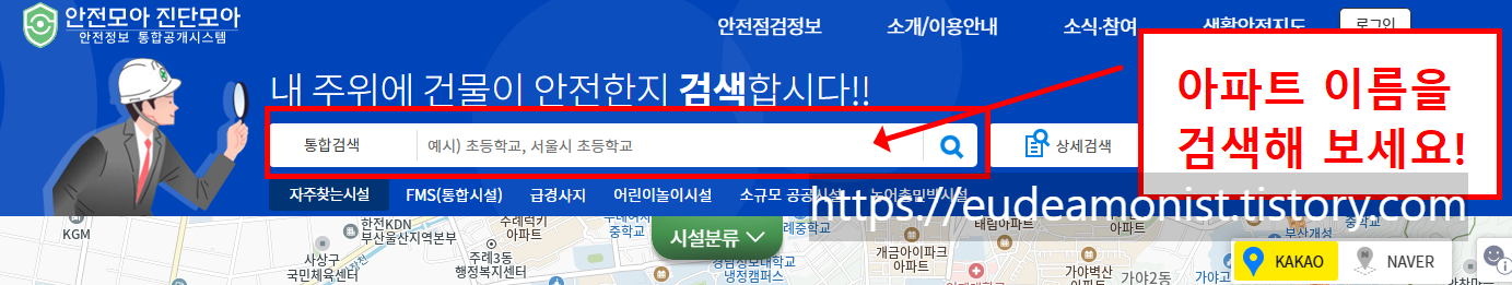 안전모아 진단모아