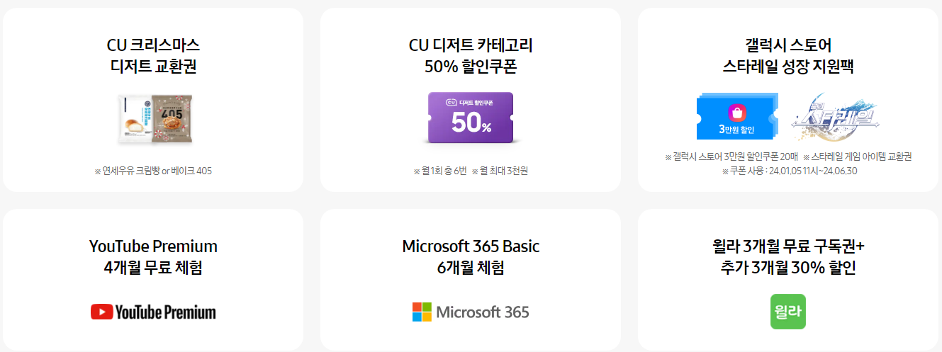 제휴 혜택