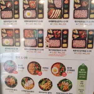 점심도시락 배달