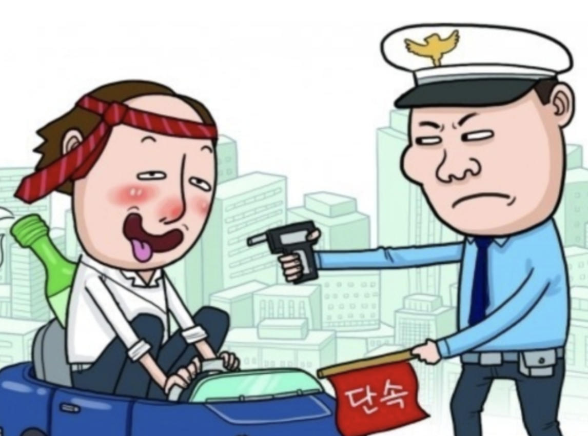 음주 운전 초범 벌금 및 처벌 기준(+2023)