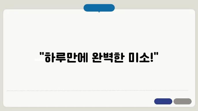 하루 임플란트 시술 과정