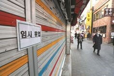 가게-샷다가-내려져있고-임시-휴업-간판이-골목-전체가-썰렁한-모습