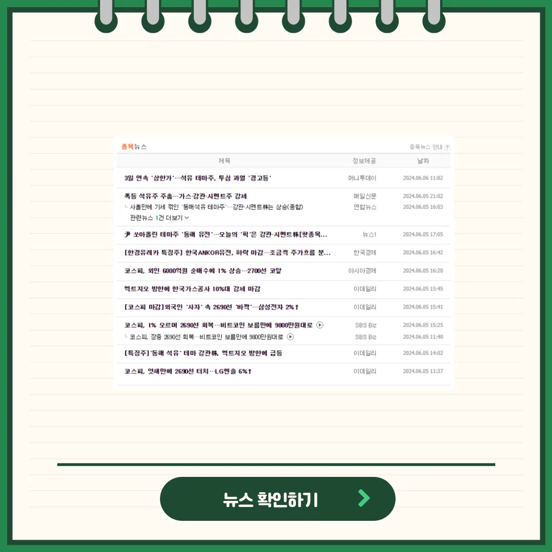 동양철관 뉴스