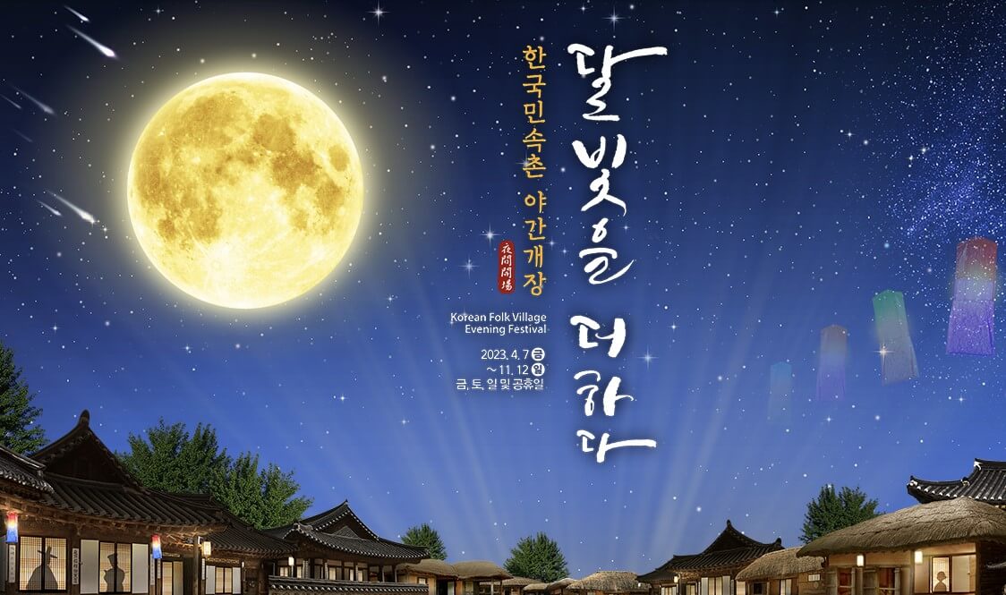 2023년 6월 경기도 축제 정보 (feat. 화성, 하남, 과천, 용인, 포천)