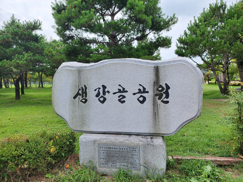 완주시 생강골파크골프장. 전북 완주군 봉동읍 낙평리 795