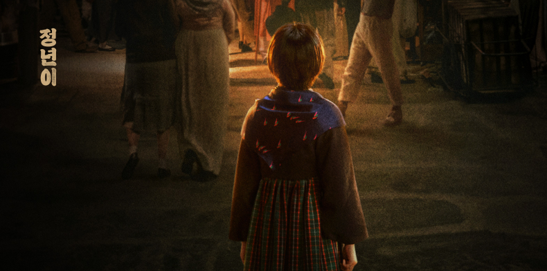 정년이 등장인물