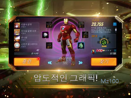마블 스트라이크 포스 살펴보기 4