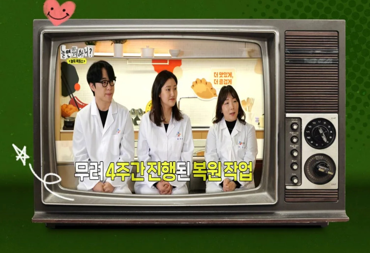 놀면뭐하니 할머니 손만두