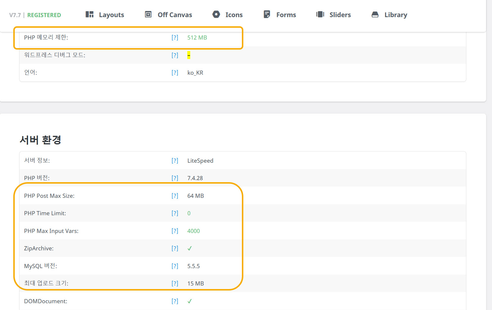 추가: 데모 실패 시 체크 사항