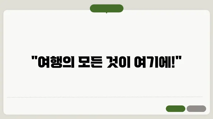 롯데관광 여행사 홈페이지 바로가기 https://www.lottetour.com/