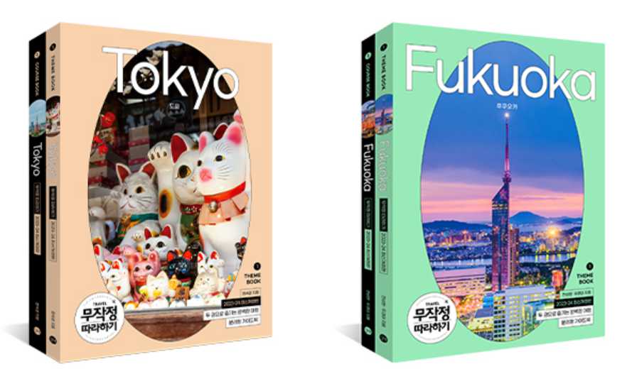 일본 항공권 특가