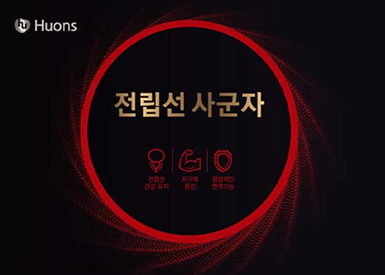 전립선-사군자