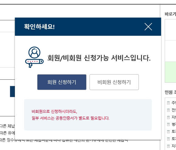 지방세_완납증명서_인터넷발급