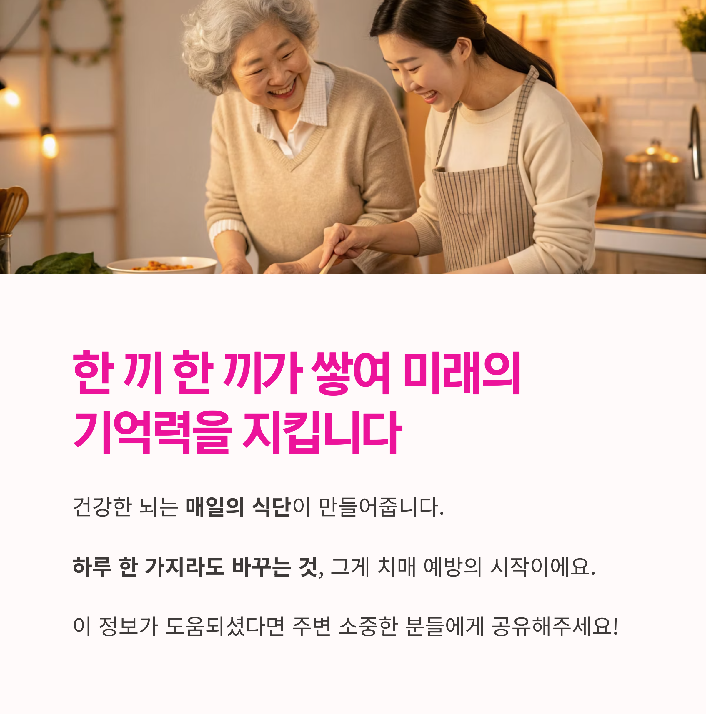 건강한 두뇌,