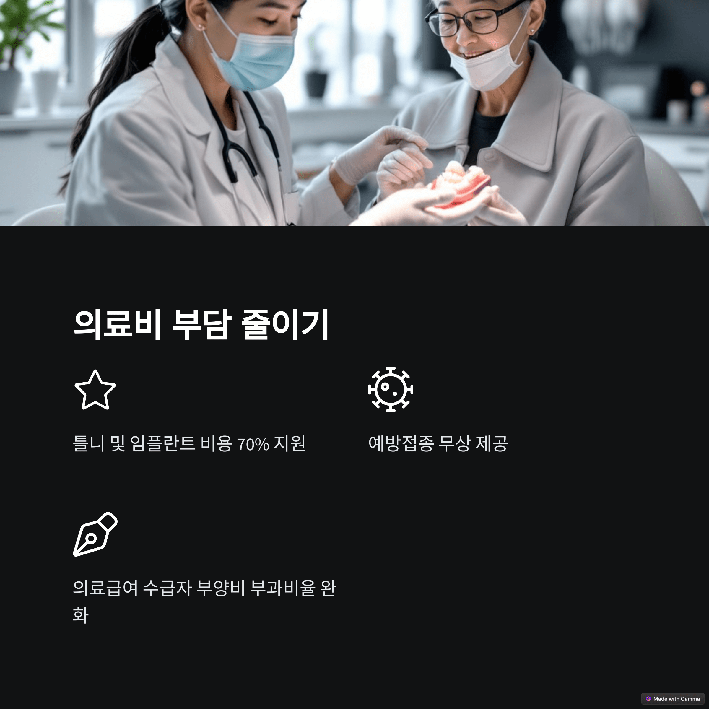 노년 어른신 맞춤형 복지 혜택
