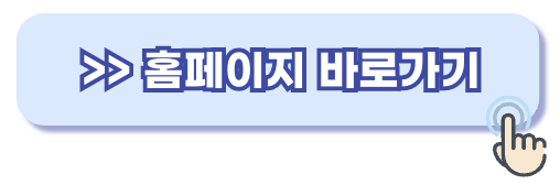 고속도로 통행료 홈페이지