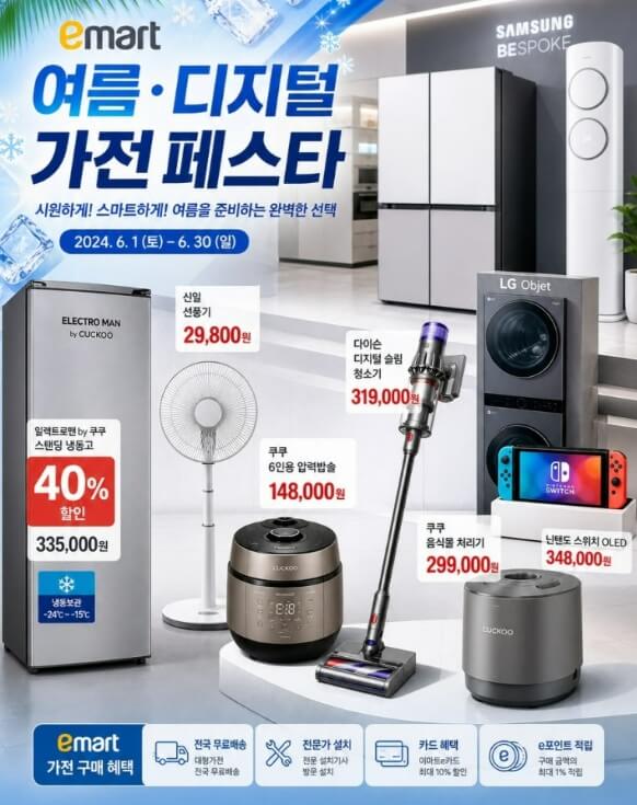 고래잇 페스타