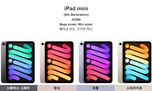 아이패드