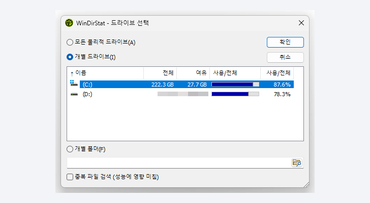 실행시 드라이브 선택