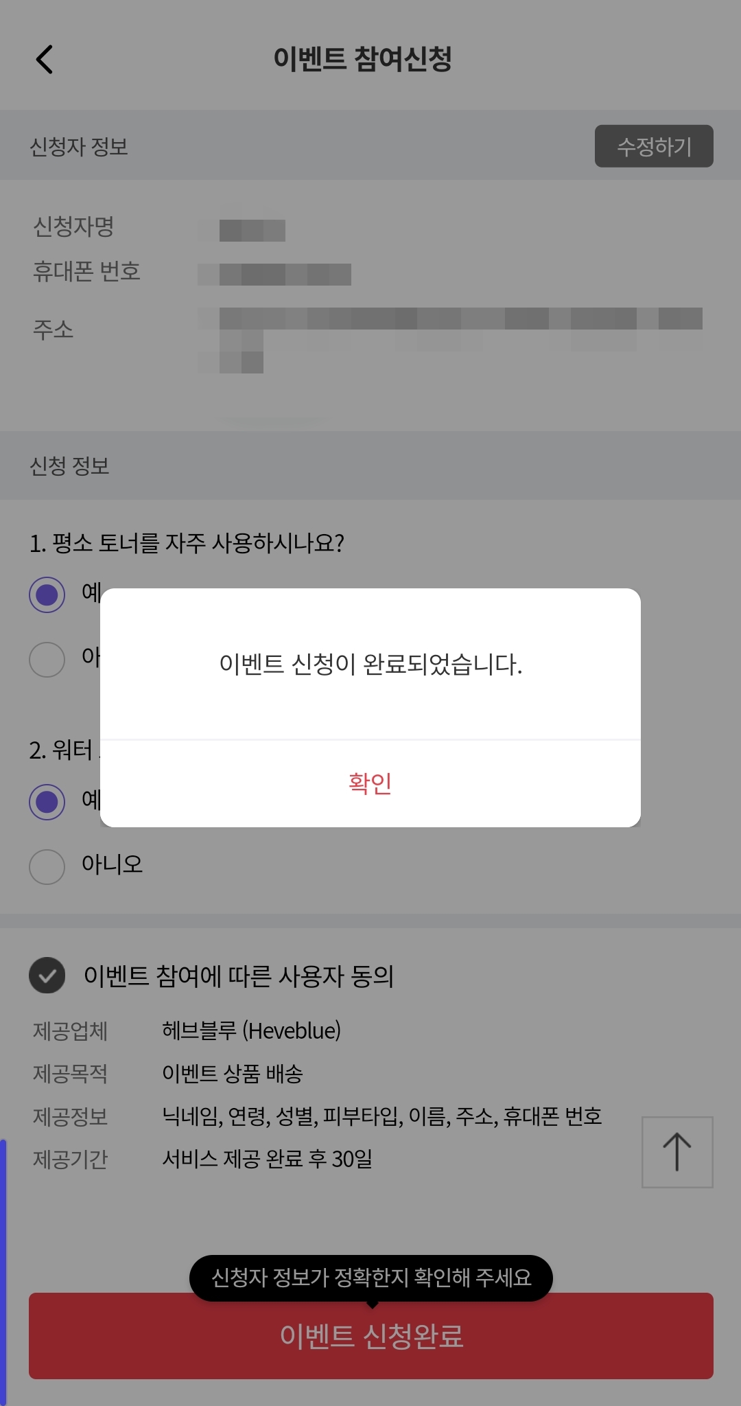 글로우픽 이벤트