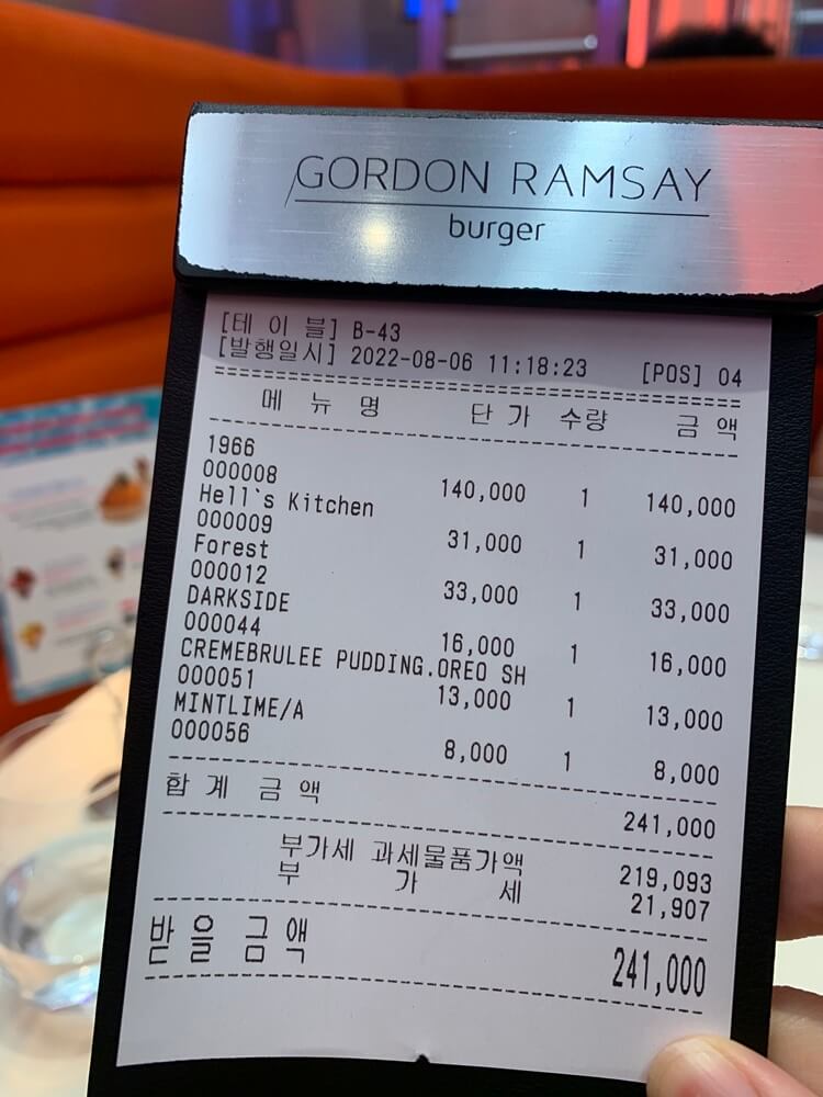 총 가격 계산서