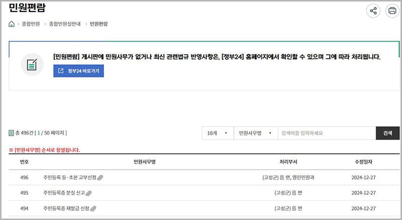 민원 편람 서식 다운로드 자료실