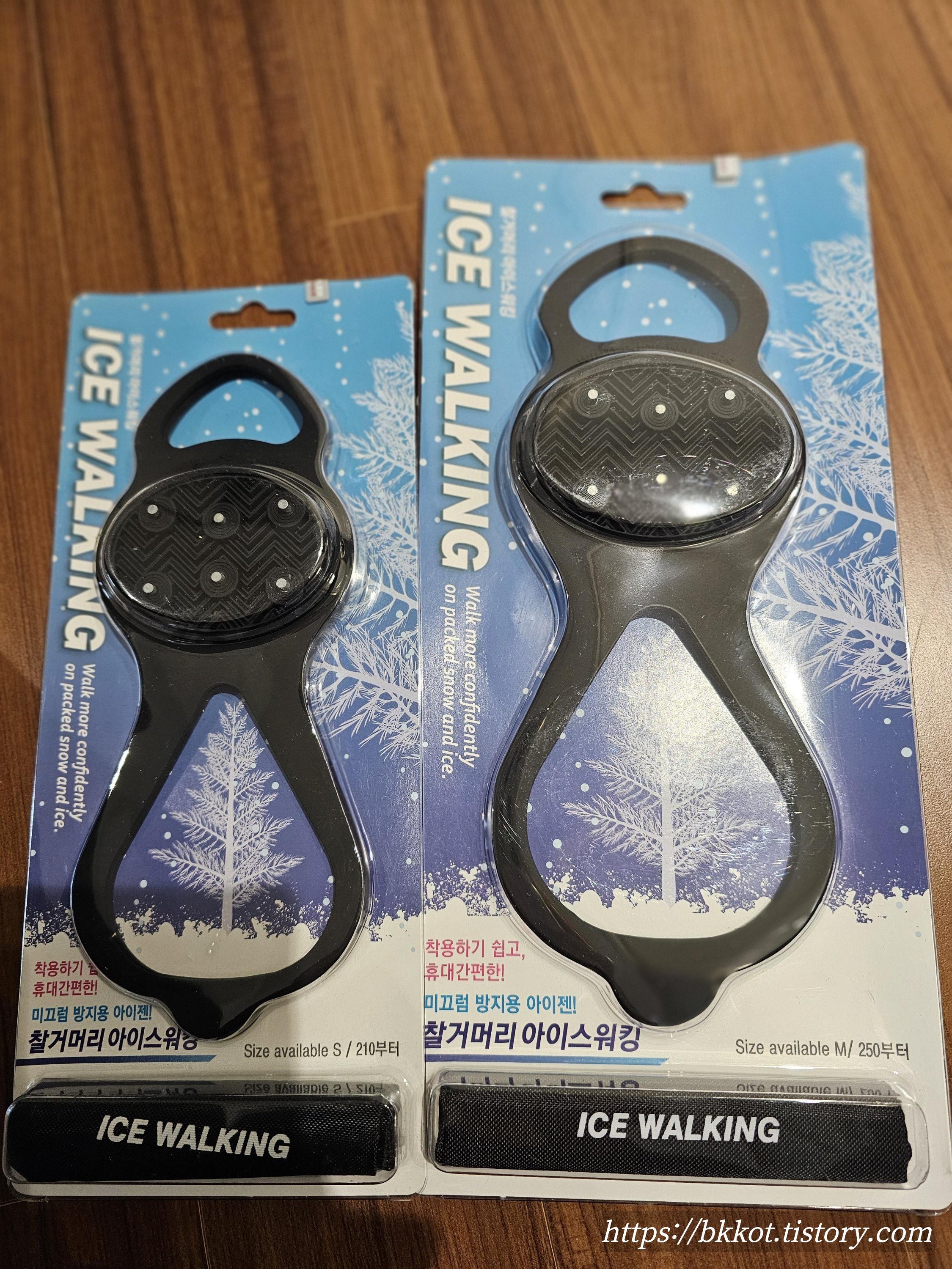 다이소 도시형 아이젠