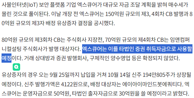 엑스큐어-기사-캡처-이미지