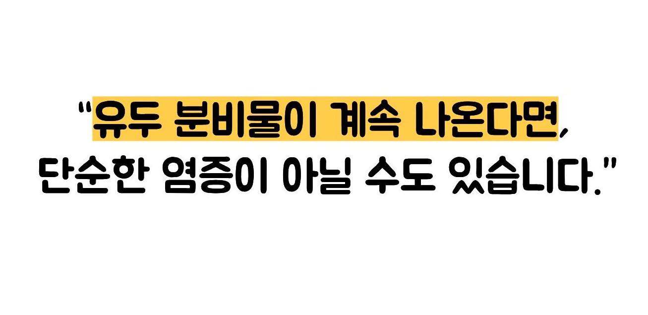 유방암 초기증상 검사사진