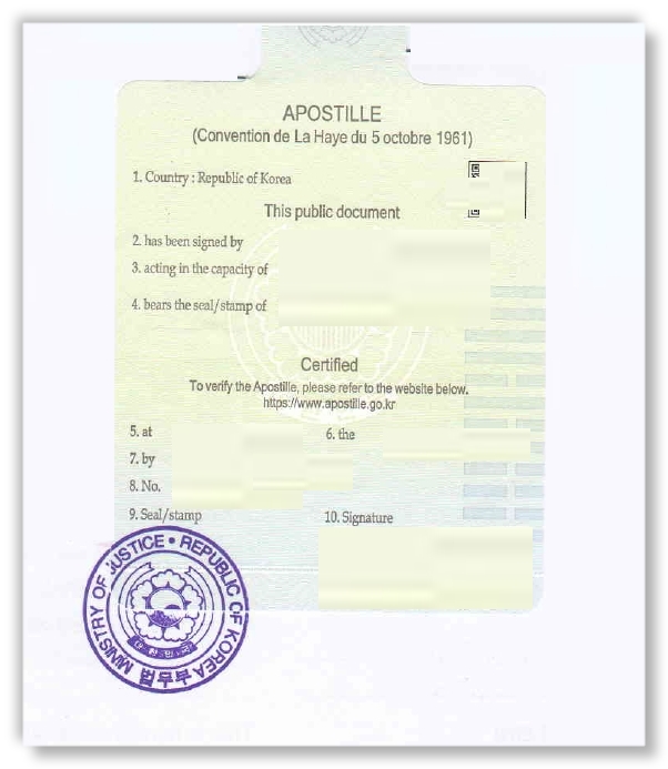 아포스티유인증