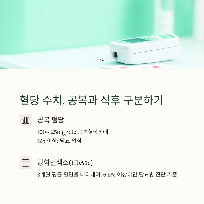 건강 의료