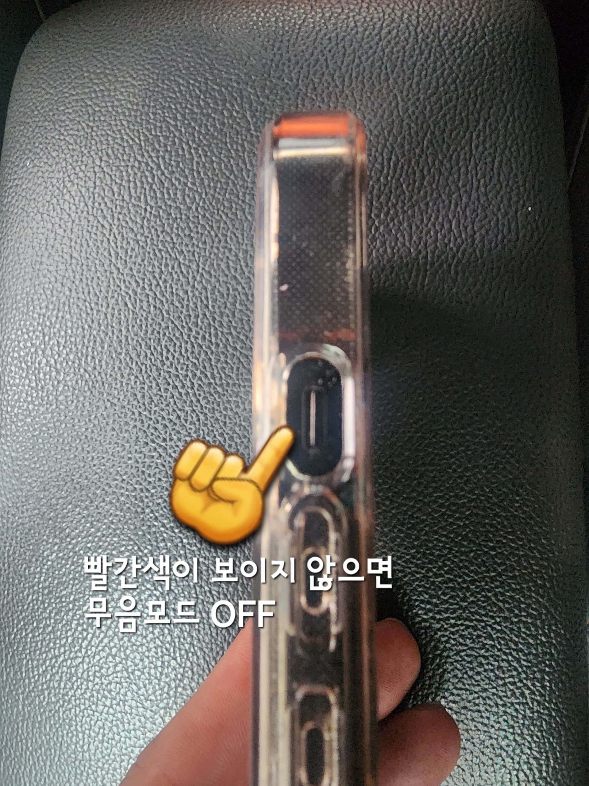 아이폰-재난문자-무음설정하는-법-빨간색-스위치가-보이지-않으면-무음모드-OFF