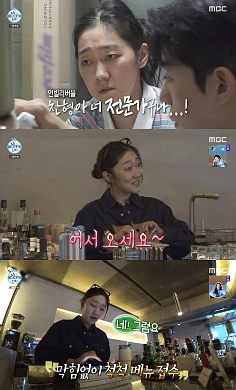 배우-박경혜-나혼산