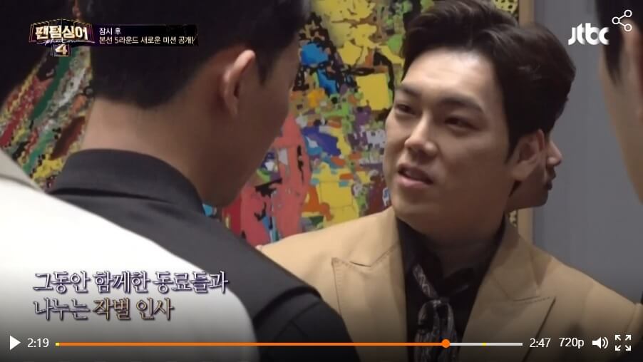 팬텀싱어4-4라운드-탈락자-림팍