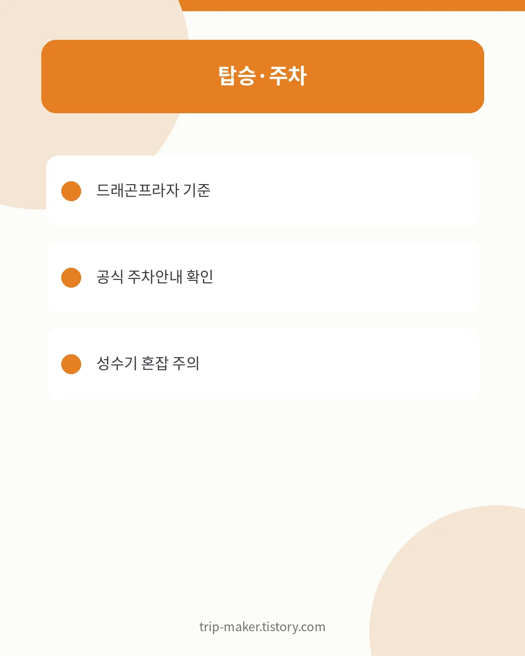 발왕산 케이블카 드래곤프라자 탑승장과 스카이워크 이용안내