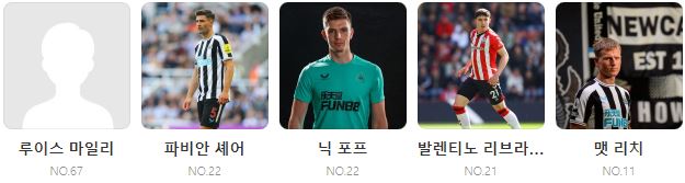 EPL 16R 토트넘 뉴캐슬 하이라이트(손흥민 1골 2도움)
