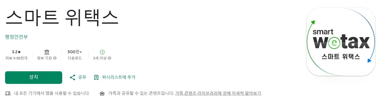 2025년 자동차세 연납신청 방법