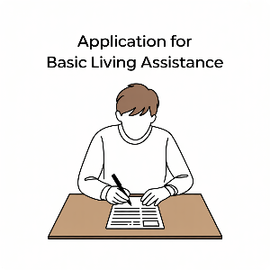 기초생활수급자 신청방법 이미지