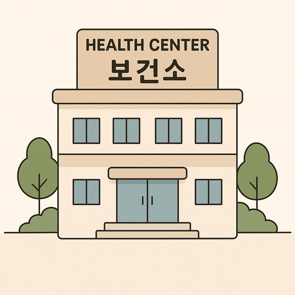 보건소 인바디