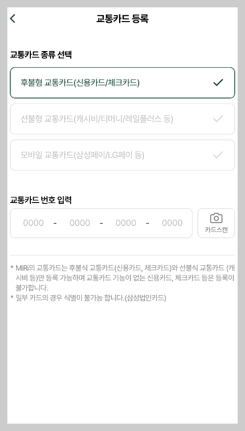 광역버스 예약 방법 노선 요금 위약금(미리 디지로카)
