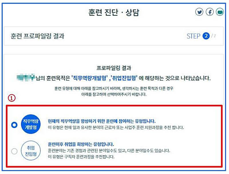 내일배움카드-진단상담-안내하는-그림5