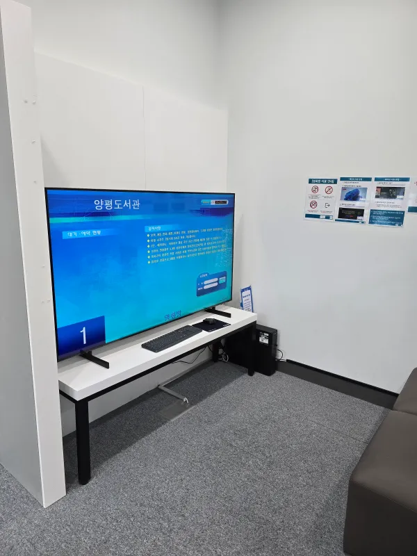 양평도서관-멀티미어실-영화관람-TV