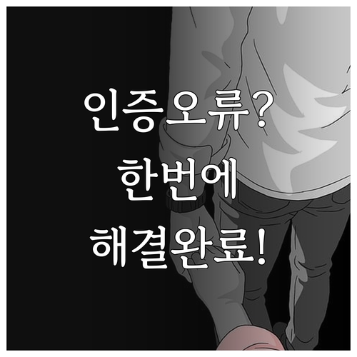 소상공인 경영안정 바우처 본인 인증 ..