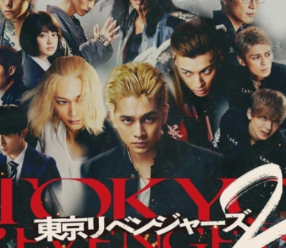 도쿄 리벤저스