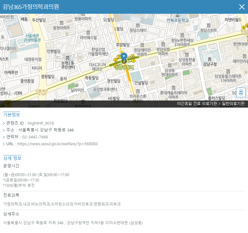 스마트서울맵
