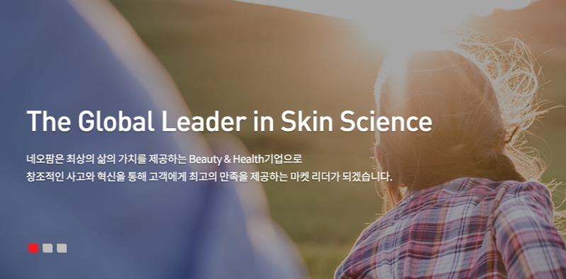 네오팜 채용