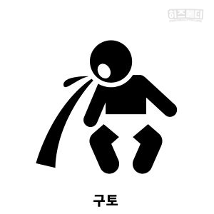 로타 바이러스 장염 증상 진단