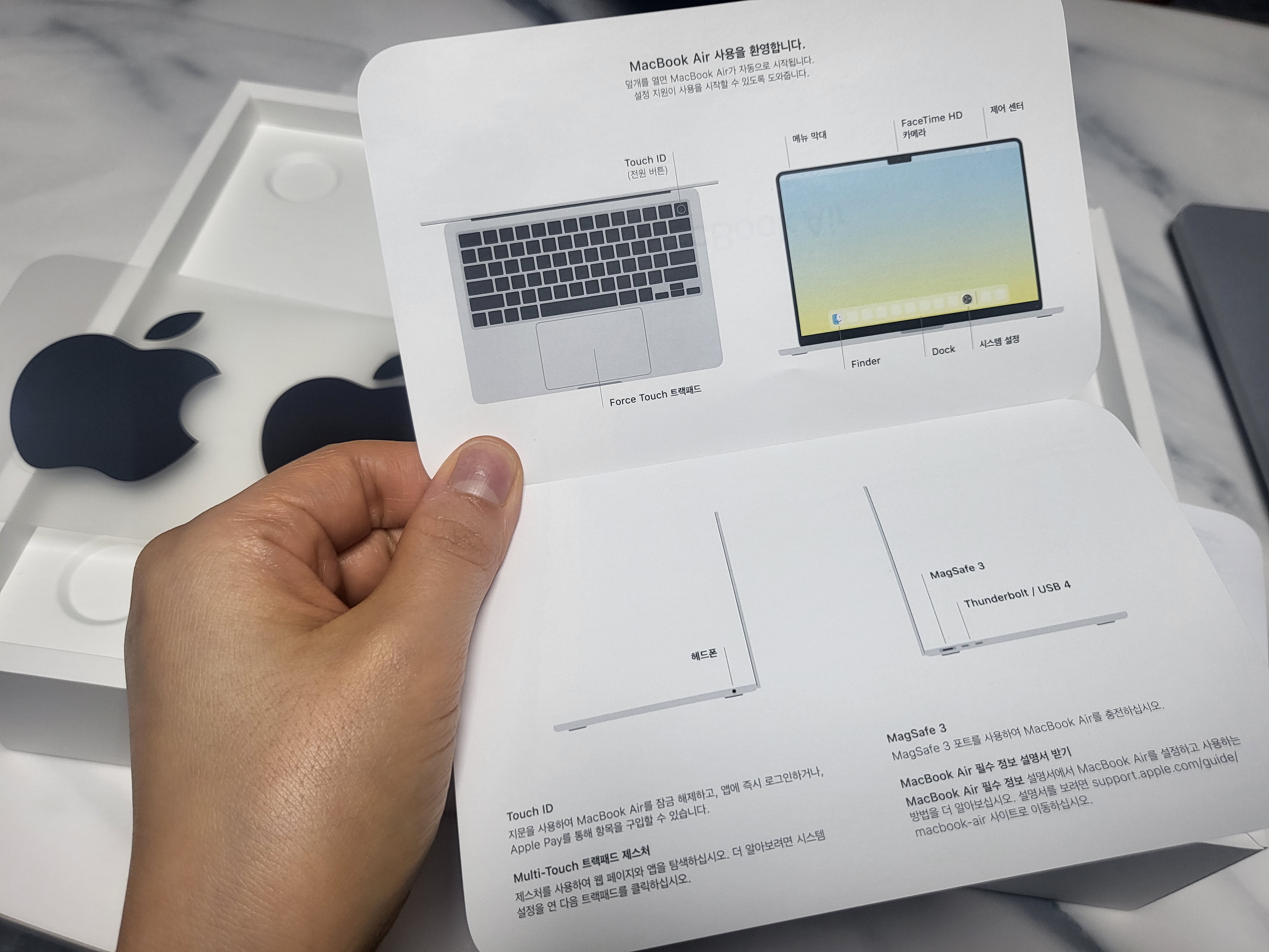 애플 2022 맥북 에어 설명서